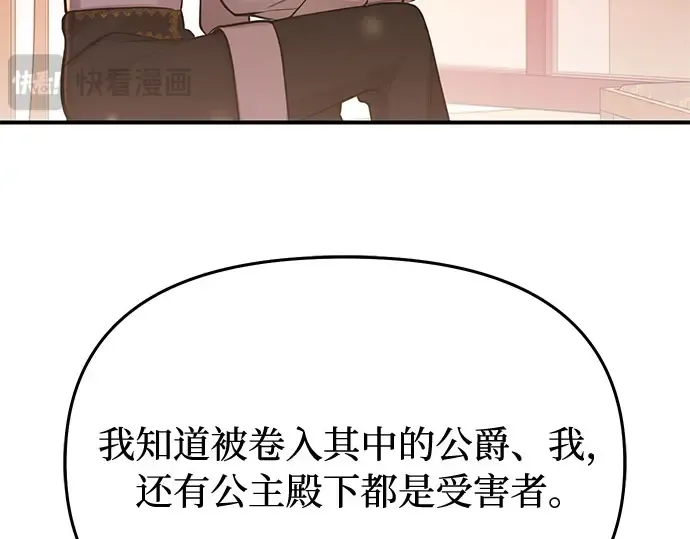 第61话 弱小的存在 第163页