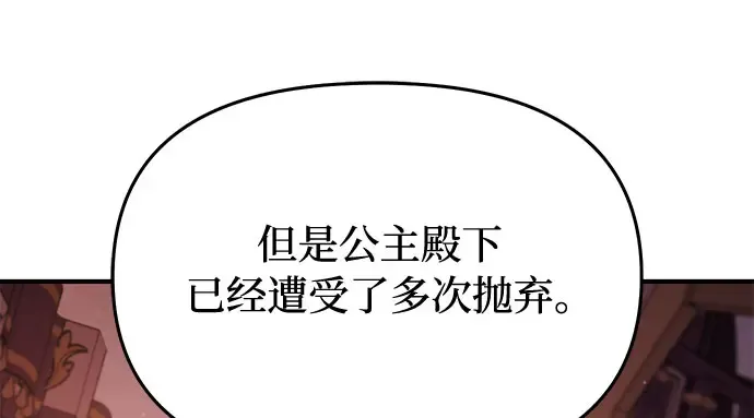 第61话 弱小的存在 第168页