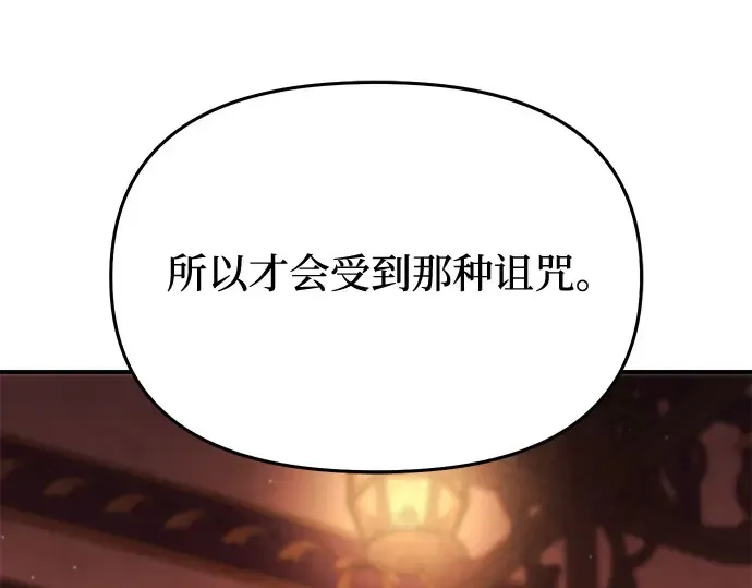 第61话 弱小的存在 第173页