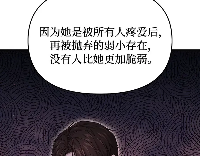 第61话 弱小的存在 第177页