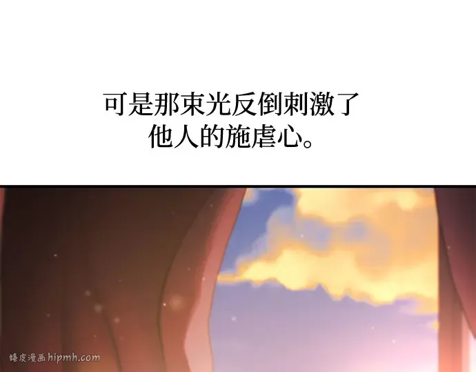 第61话 弱小的存在 第192页