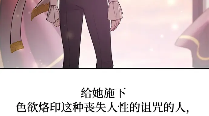 第61话 弱小的存在 第194页