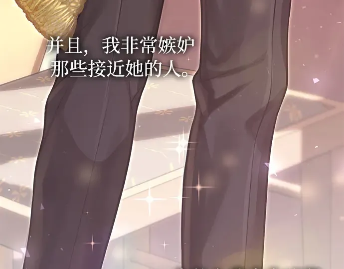 第61话 弱小的存在 第205页