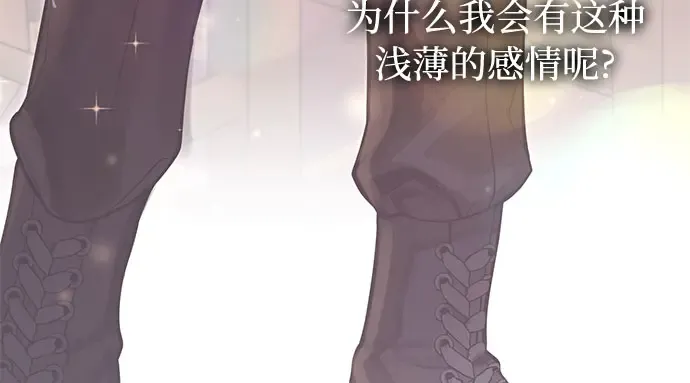 第61话 弱小的存在 第206页