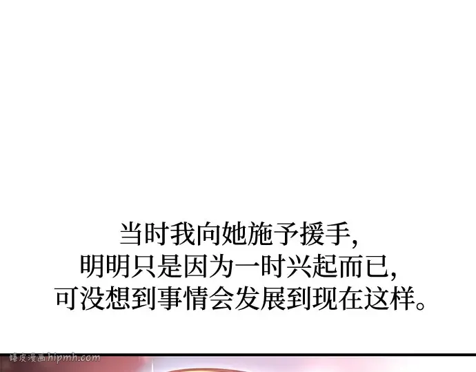 第61话 弱小的存在 第208页
