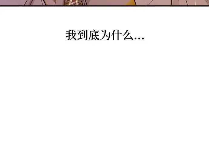 第61话 弱小的存在 第211页
