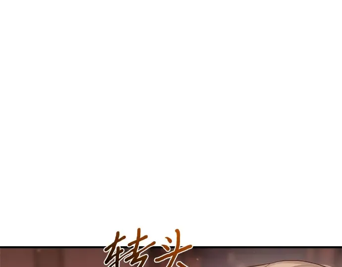 第61话 弱小的存在 第212页