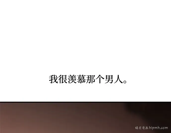 第61话 弱小的存在 第216页