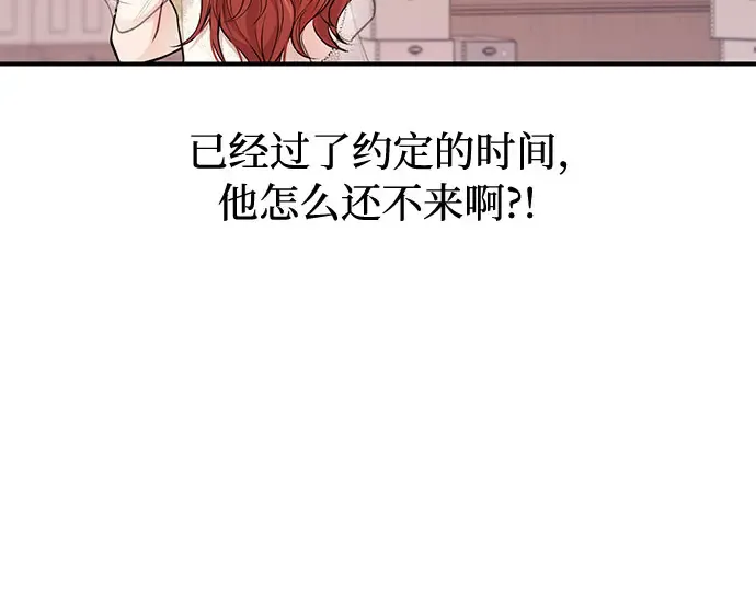 第61话 弱小的存在 第243页