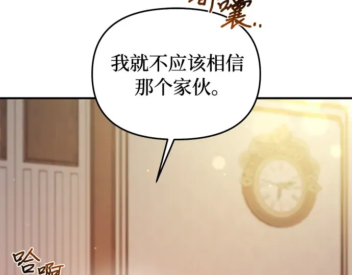 第61话 弱小的存在 第245页