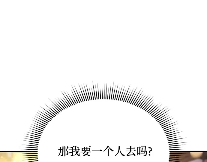第61话 弱小的存在 第249页