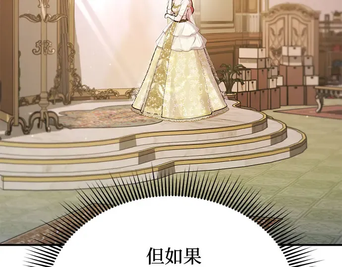 第61话 弱小的存在 第251页