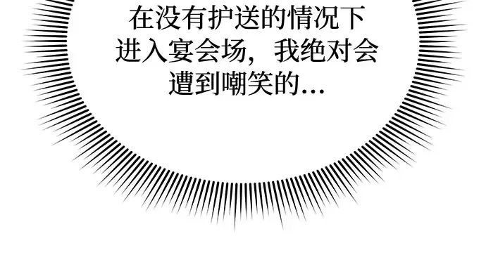 第61话 弱小的存在 第252页