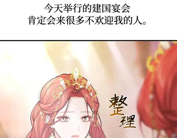第61话 弱小的存在 第255页