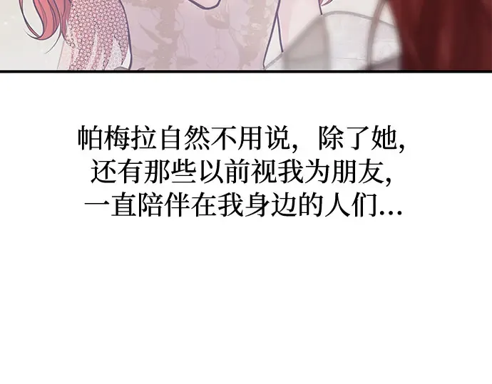 第61话 弱小的存在 第257页