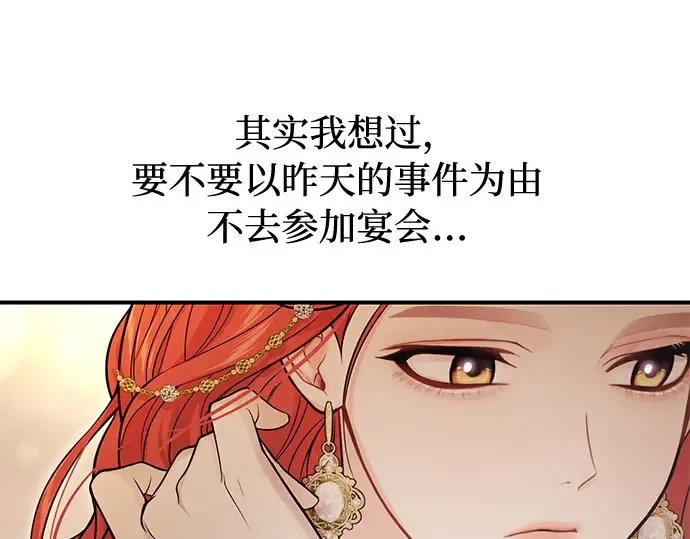 第61话 弱小的存在 第259页