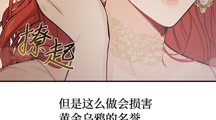 第61话 弱小的存在 第260页