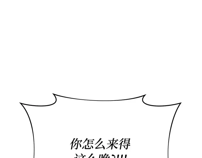 第61话 弱小的存在 第268页