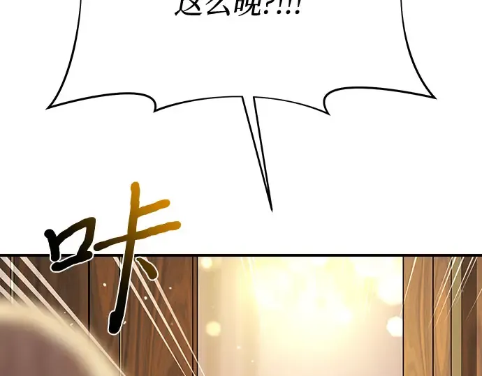 第61话 弱小的存在 第269页