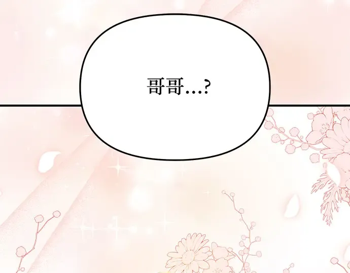 第61话 弱小的存在 第277页