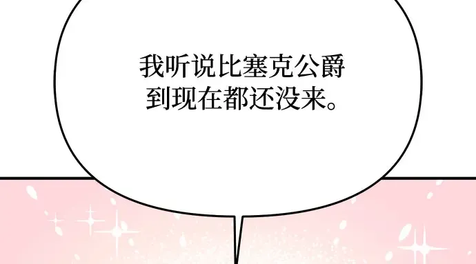 第61话 弱小的存在 第283页