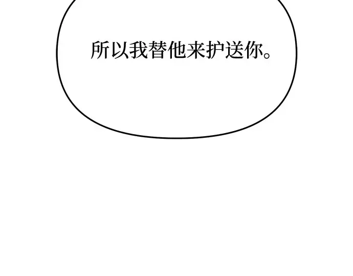 第61话 弱小的存在 第286页