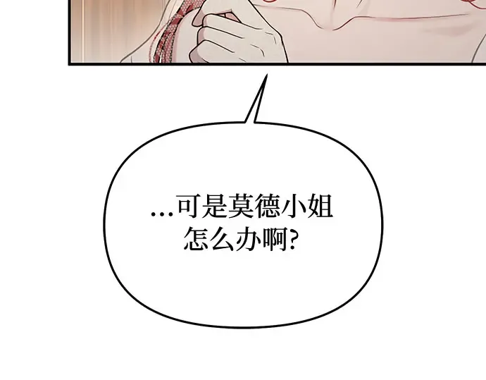 第61话 弱小的存在 第290页