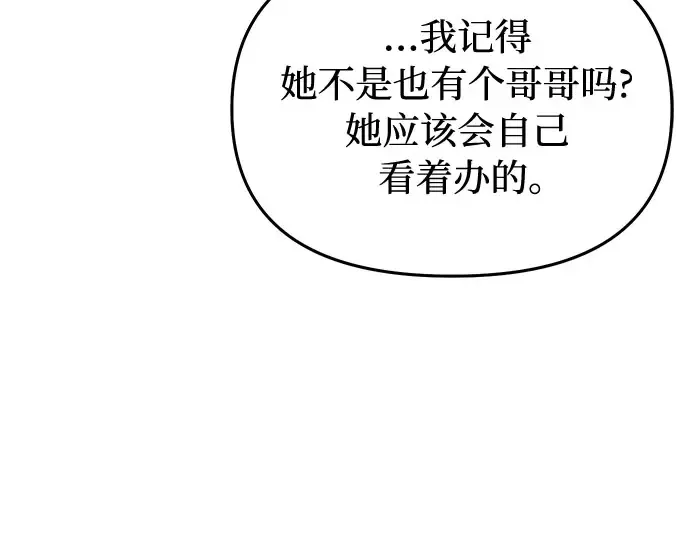 第61话 弱小的存在 第293页