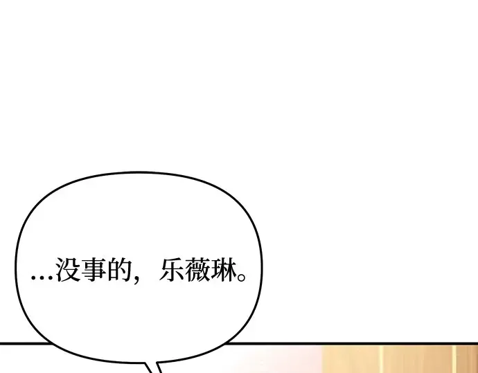 第61话 弱小的存在 第299页