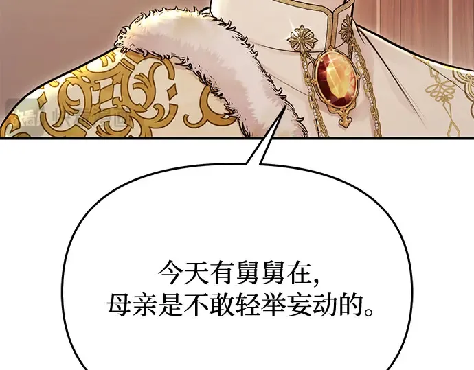 第61话 弱小的存在 第301页