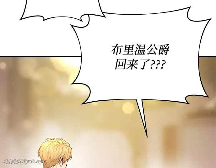 第61话 弱小的存在 第304页