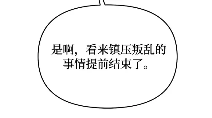 第61话 弱小的存在 第306页