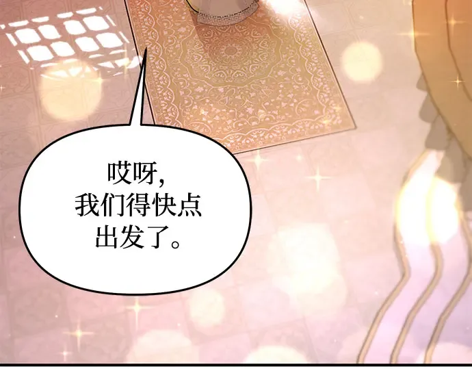 第61话 弱小的存在 第311页
