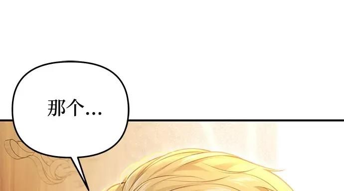 第61话 弱小的存在 第314页