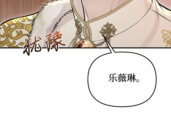第61话 弱小的存在 第316页