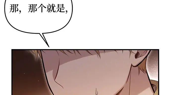 第61话 弱小的存在 第321页
