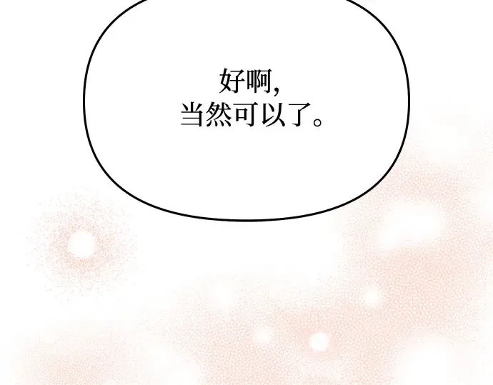 第61话 弱小的存在 第340页