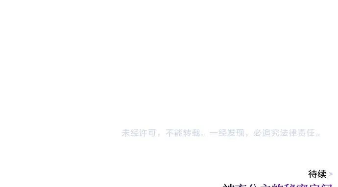 第61话 弱小的存在 第345页