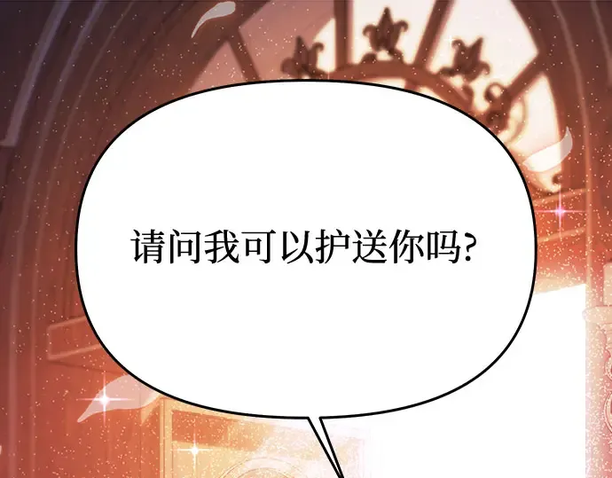 第62话 老朋友登场 第3页
