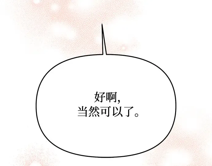 第62话 老朋友登场 第18页
