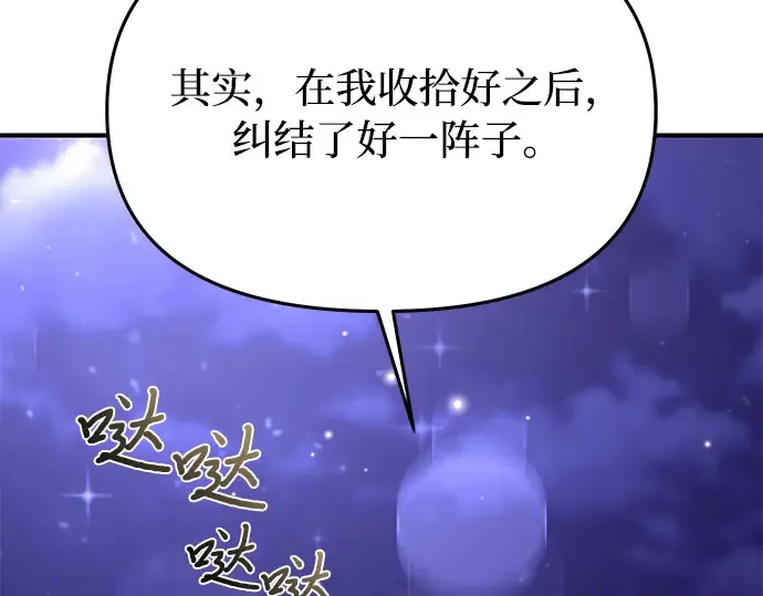 第62话 老朋友登场 第34页