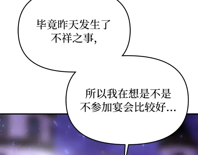 第62话 老朋友登场 第39页