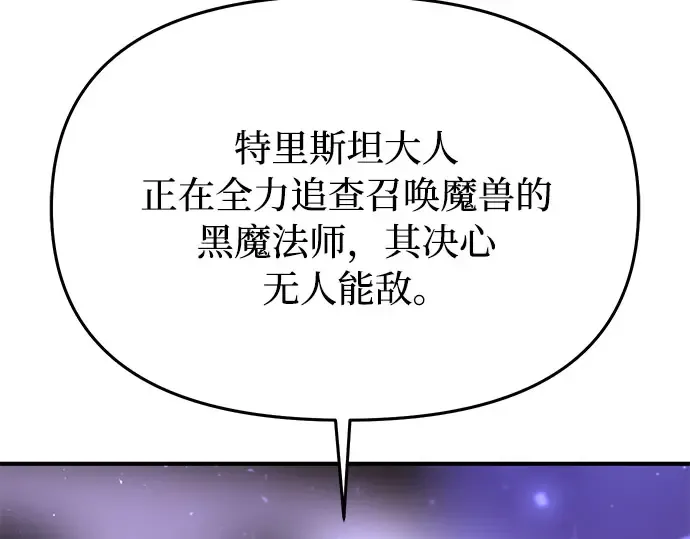 第62话 老朋友登场 第43页