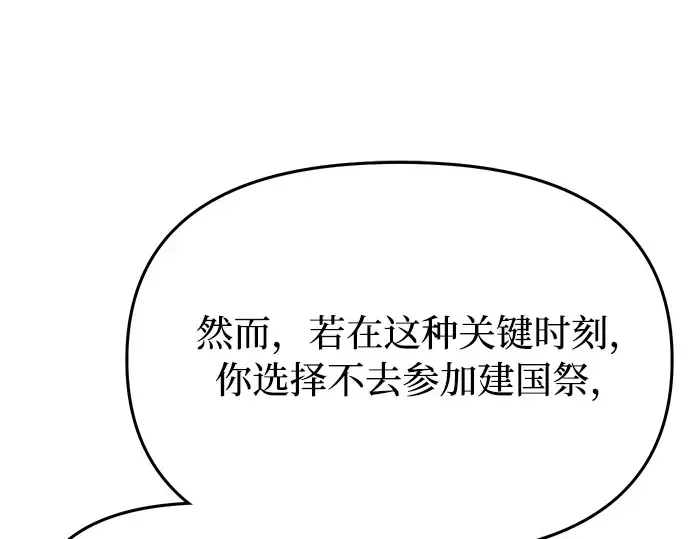 第62话 老朋友登场 第47页