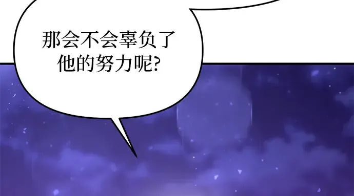 第62话 老朋友登场 第48页
