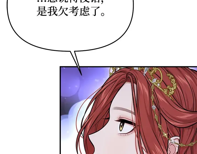 第62话 老朋友登场 第53页