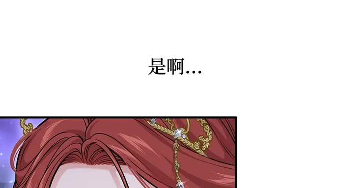 第62话 老朋友登场 第55页
