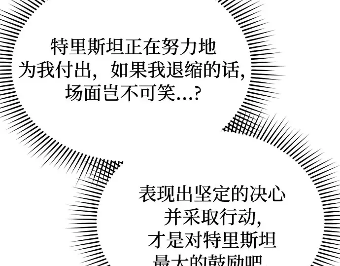 第62话 老朋友登场 第57页