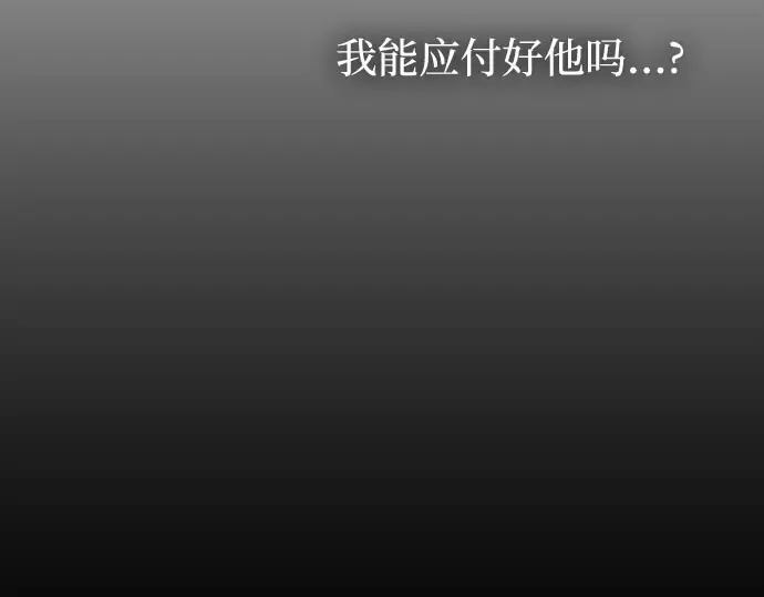 第62话 老朋友登场 第61页