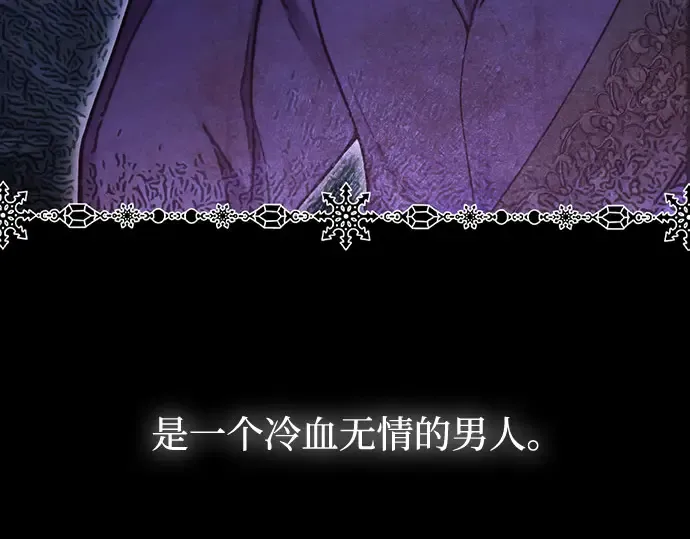 第62话 老朋友登场 第66页